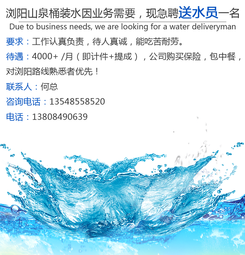 浏阳市浏河源饮用水有限公司,浏阳市浏河源各系列销售,检验灌装设备,浏河源桶装水怎么样