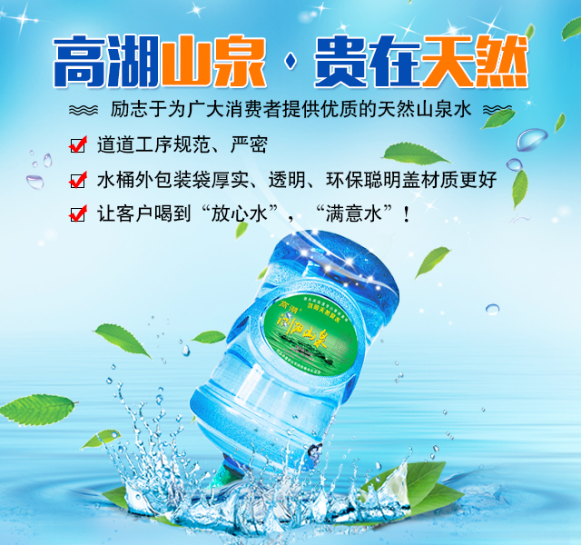 浏阳市浏河源饮用水有限公司_浏阳市浏河源各系列销售|检验灌装设备|浏河源桶装水怎么样